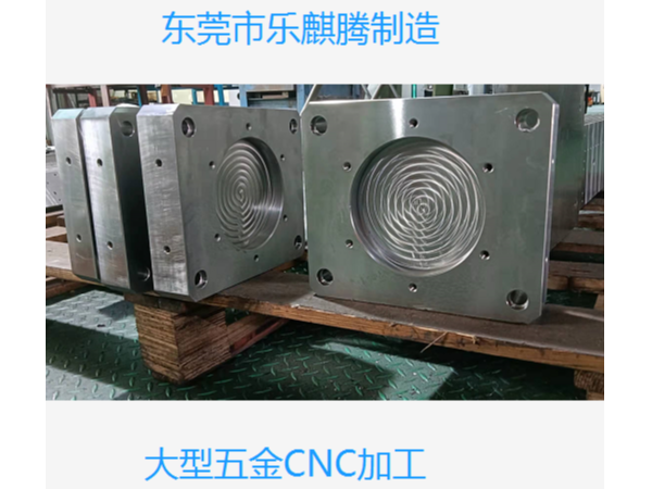 精密機(jī)械配件-大型五金零部件加工，機(jī)械設(shè)備配件適用