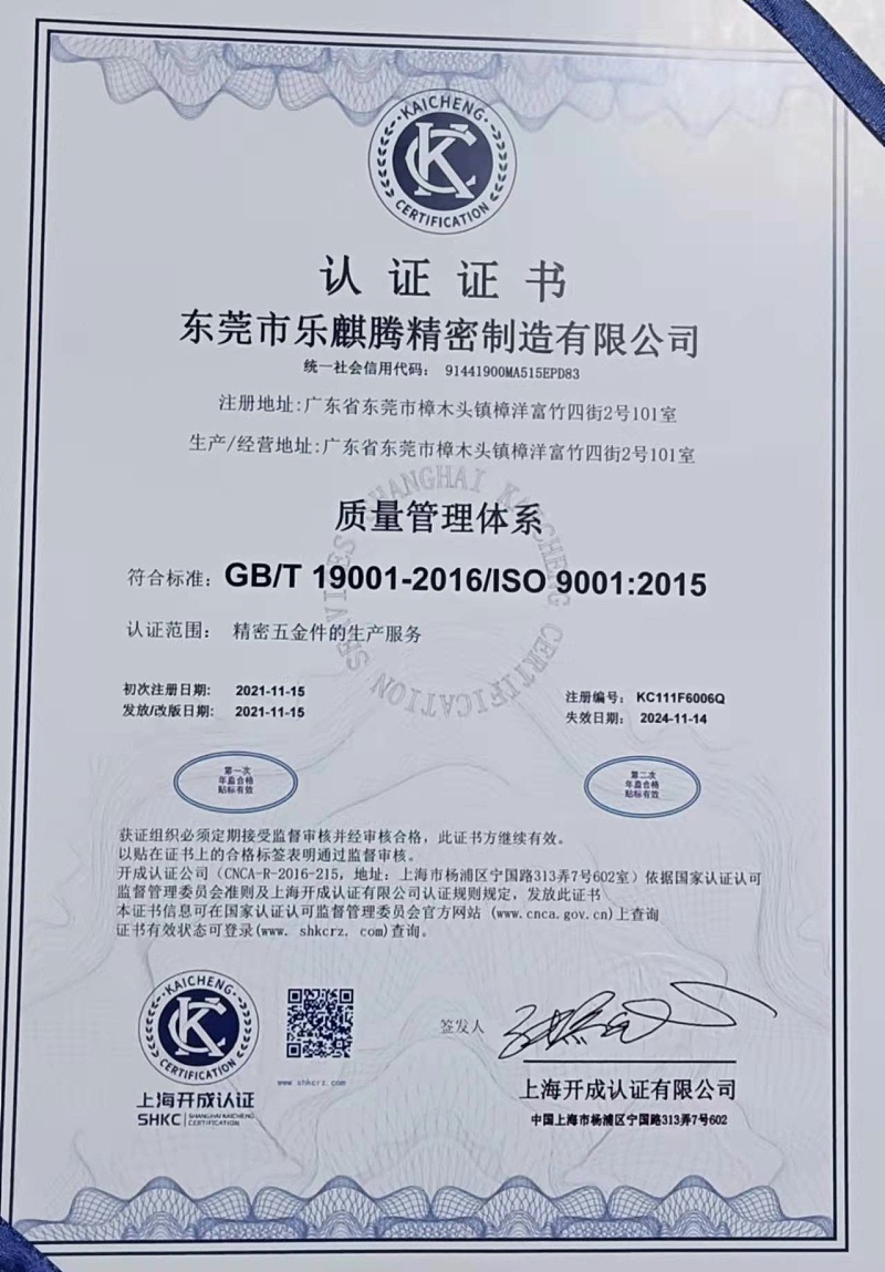 ISO9001證書(shū)