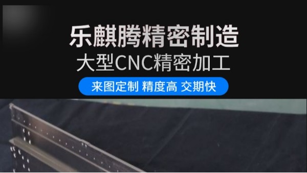 樂麒騰半導(dǎo)體設(shè)備導(dǎo)軌加工，東莞廠家生產(chǎn)