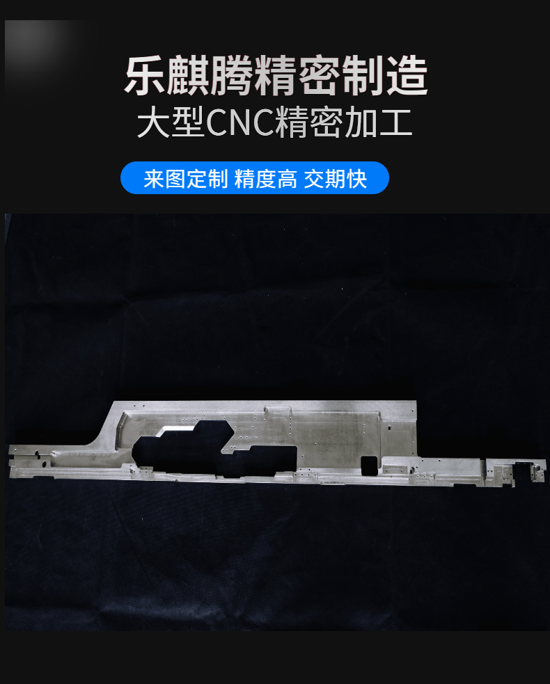 機(jī)械零配件加工