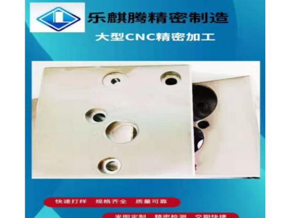 CNC加工 鋁合金件精密機(jī)械五金零件三四軸加工定制