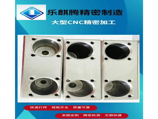 大型精密機械配件CNC加工，五金機械零件非標(biāo)定制來圖加工