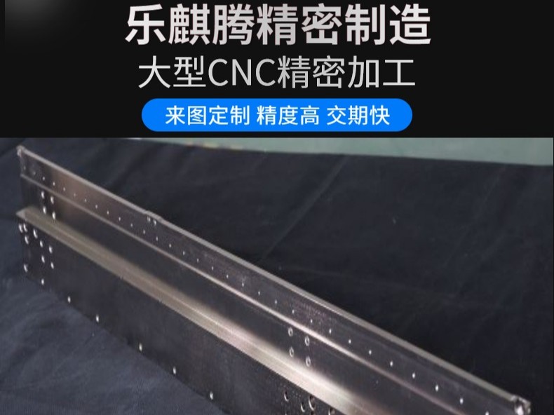 樂麒騰提供激光設(shè)備零件加工，歡迎咨詢